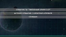 complete gameplay - star channel 34 part 13