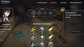 Complete gameplay of Wanderer broken bed part 8.