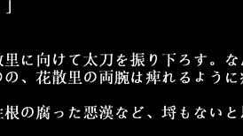 Krásná samurajka svádí poskakováním ňader ve hře