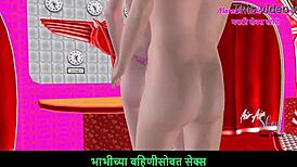 Marathi audio story of animated couple in foreplay