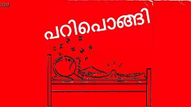pari pongi malayalam funny parody with kambi sex vibes