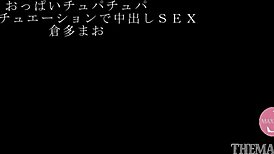 일본 베이비 마오 쿠라타가 강렬한 젖꼭지 수유 나카다시 섹스