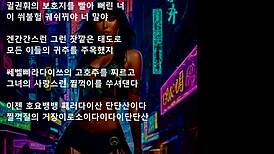 Presidential Eros With Boss And Music