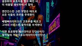 Presidential Eros With Boss And Music