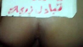 my arabic hot ass adventure with that sexy milf wife