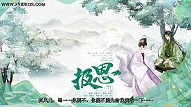 Ancient fantasy gb female s male m audio drama revenge episode one