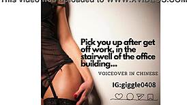 I'll pick you up right after work in that dark office stairwell, Chinese whispers echoing